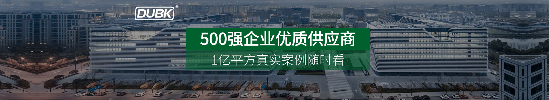 Dubk.杜比克氟碳漆产品分类